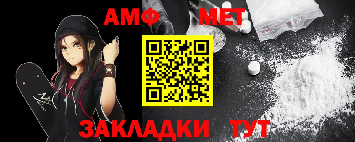 АМФ Розовый Лысьва