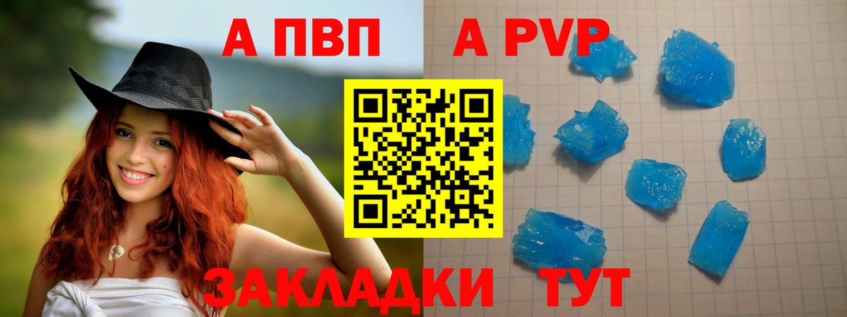 Альфа ПВП VHQ Лысьва