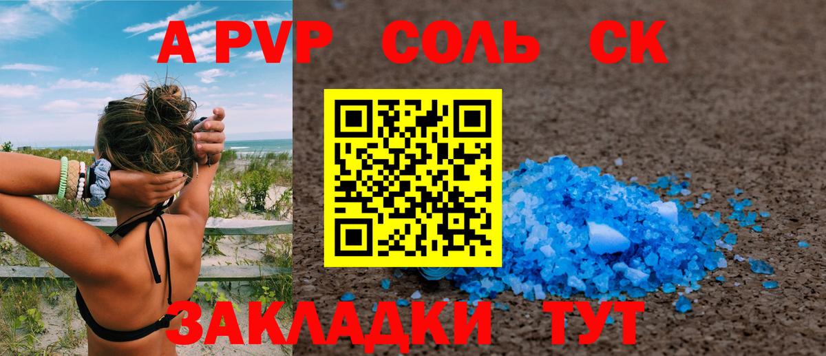 Alpha-PVP Соль  где продают наркотики  Лысьва  Alpha-PVP СК КРИС 