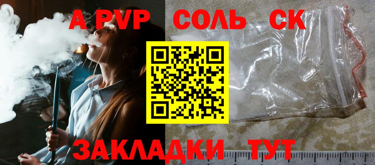 Alpha PVP кристаллы  А ПВП Crystall  Альфа ПВП  Вход с VPN  что такое   Лысьва  Alpha PVP мука 