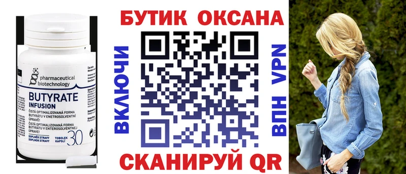 даркнет телеграм  Лысьва  БУТИРАТ бутик 