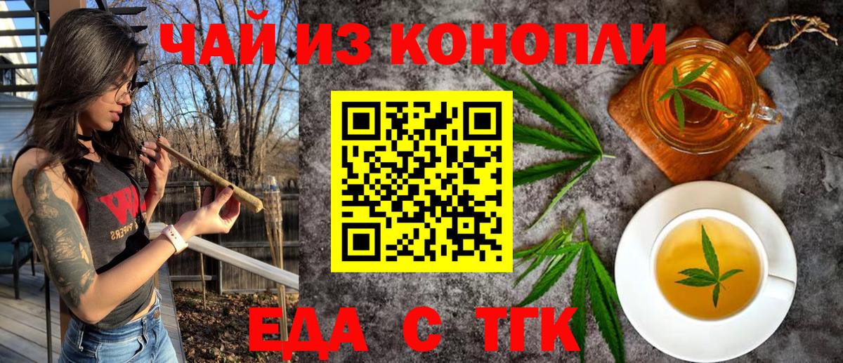 Лысьва  Еда ТГК марихуана  Вход с VPN 