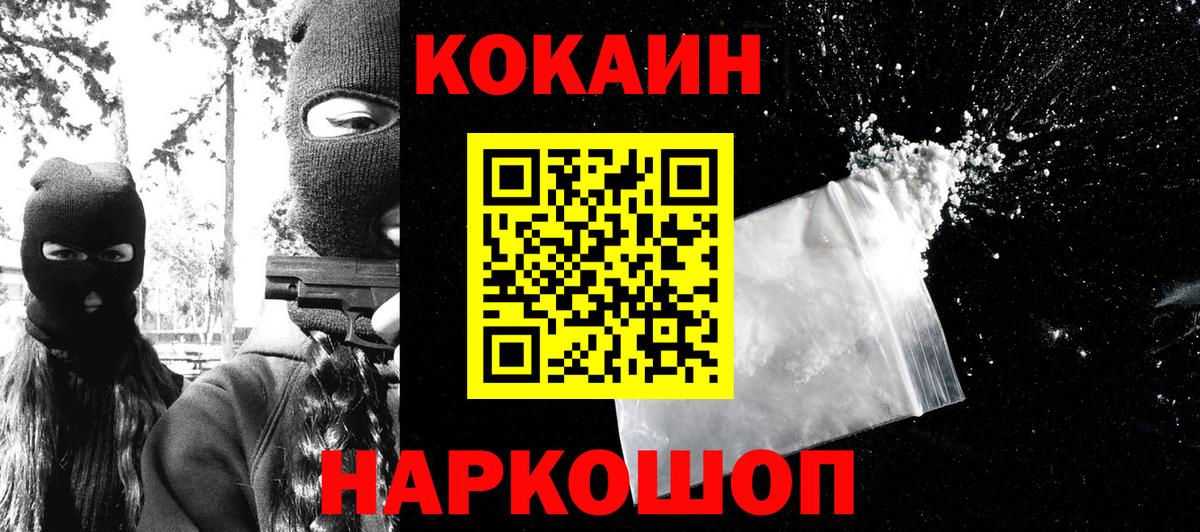 Лысьва  Cocaine Fish Scale  Вход с VPN  Кокаин FishScale 