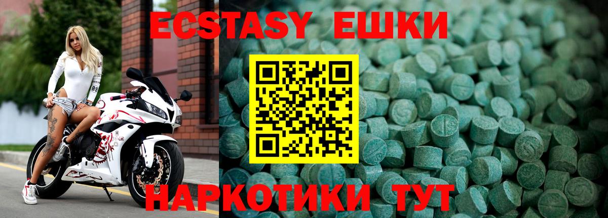 ОМГ ОМГ как зайти  ЭКСТАЗИ круглые  Вход с VPN  Лысьва  ЭКСТАЗИ MDMA 