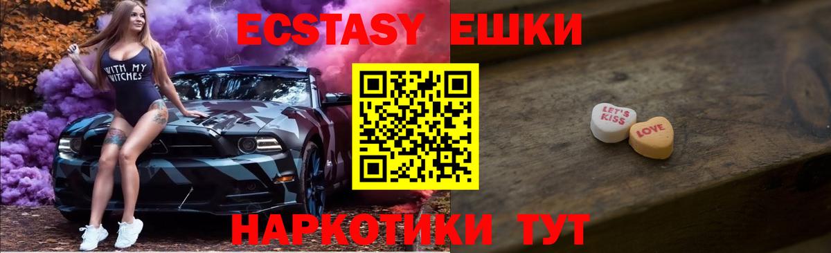 ссылка на мегу зеркало  ЭКСТАЗИ  Экстази Дубай  Лысьва  Ecstasy ешки 