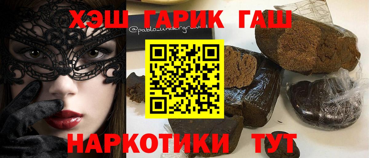 Лысьва  Гашиш 40% ТГК  ГАШИШ  Вход с VPN 