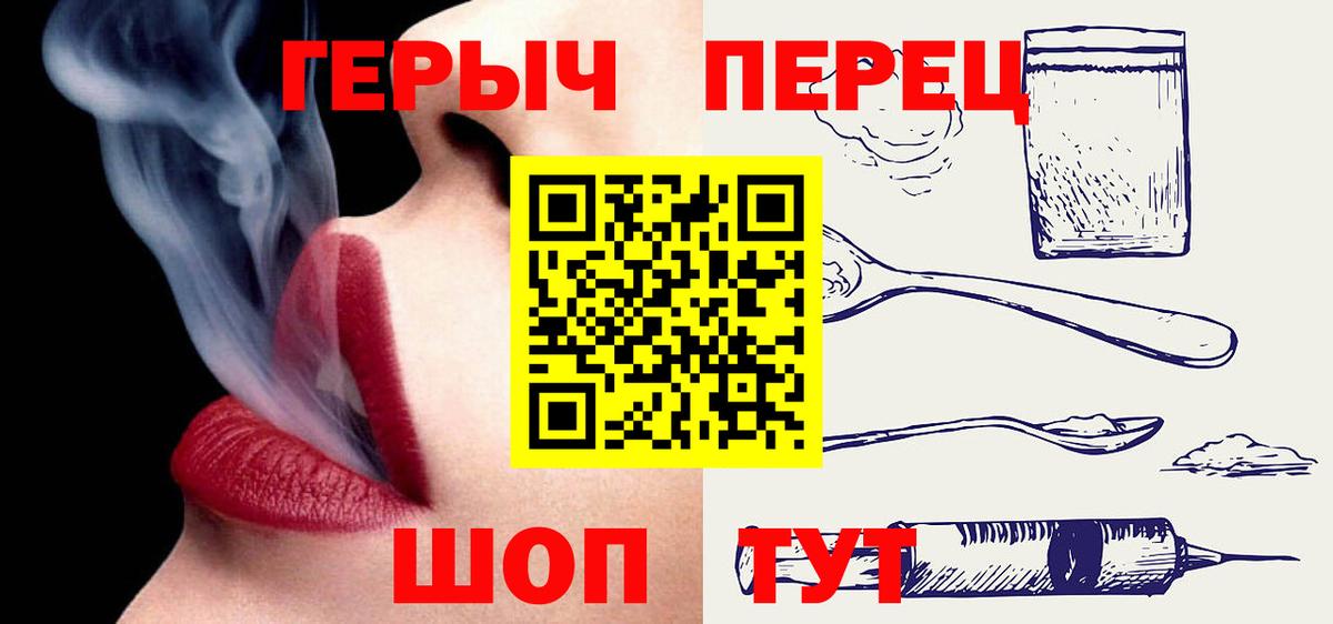 Героин  Лысьва  Героин гречка 