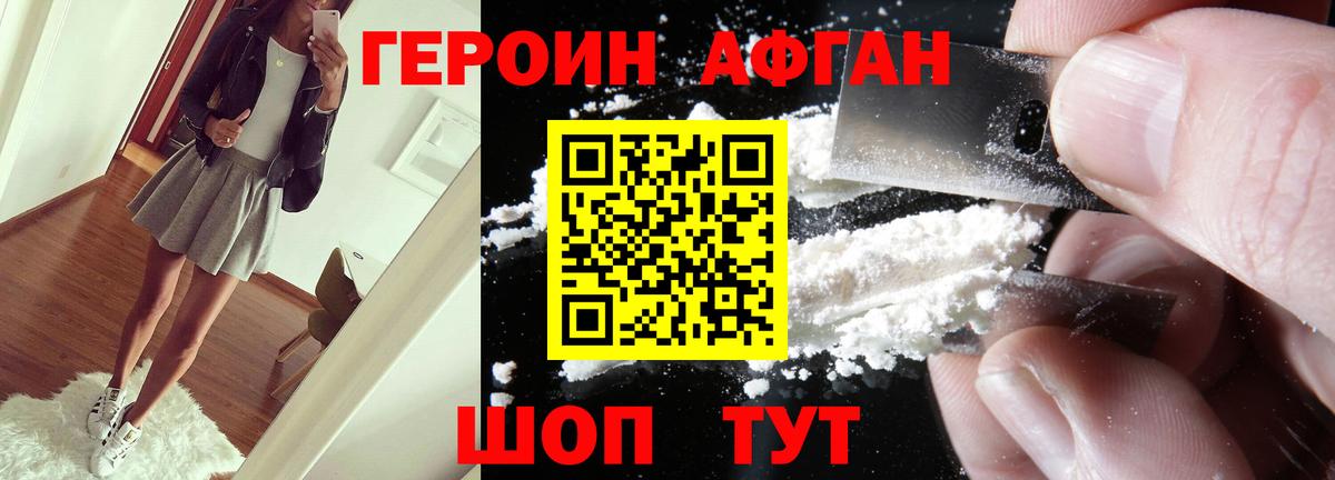 ГЕРОИН хмурый  Вход с VPN  Героин  Лысьва 