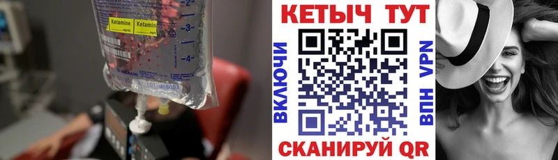 что такое   Лысьва  КЕТАМИН ketamine 