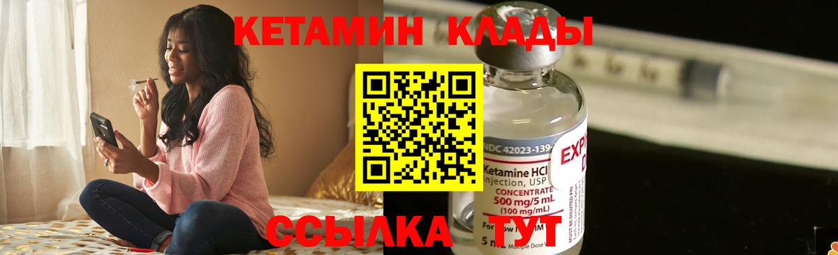 КЕТАМИН VHQ  Кетамин ketamine  Лысьва 