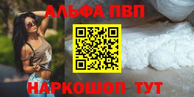 альфа пвп VHQ Волгодонск