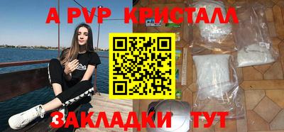 a pvp Балахна