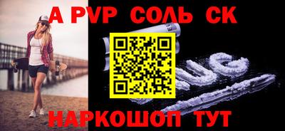a pvp Балахна