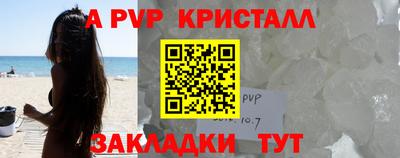 a pvp Балахна