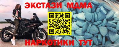 МДМА Балашиха