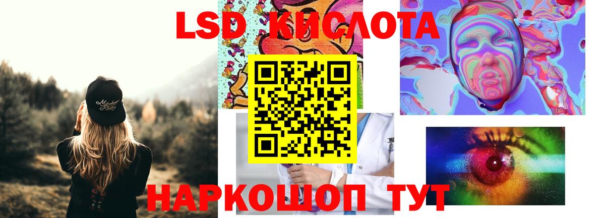 Лсд 25 экстази  ЛСД экстази ecstasy  Вход с VPN  Лысьва 