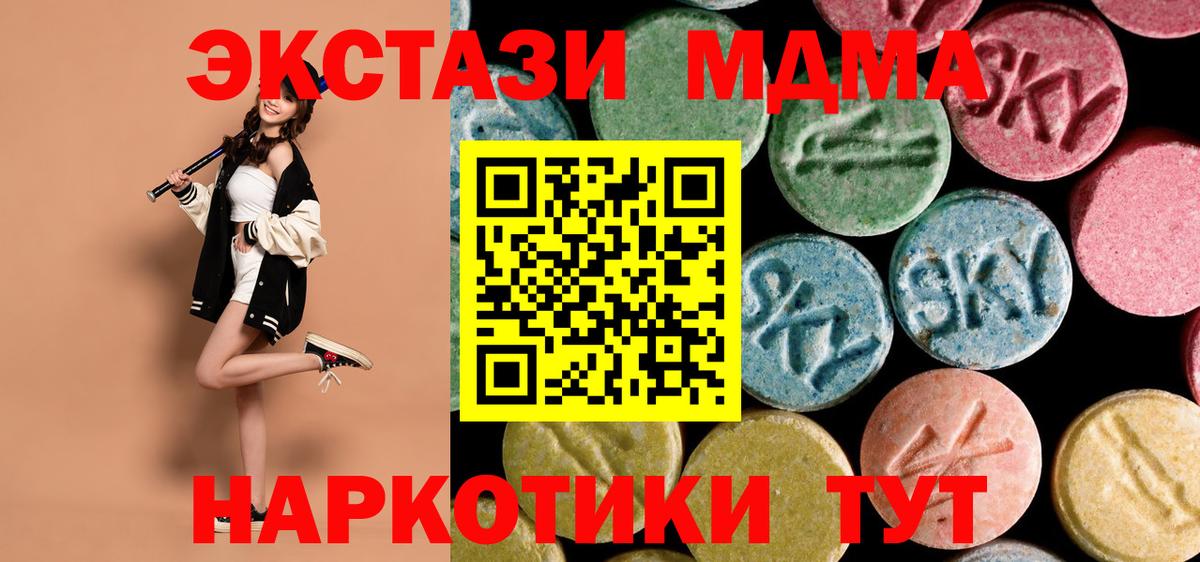 MDMA кристаллы Лысьва