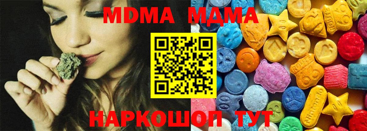 MDMA  Вход с VPN  MDMA молли  Лысьва  МДМА кристаллы 
