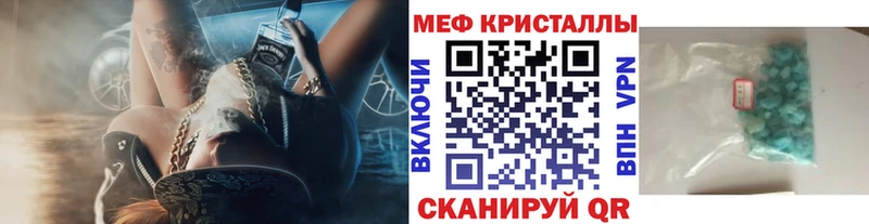 Меф мяу мяу кристаллы Лысьва