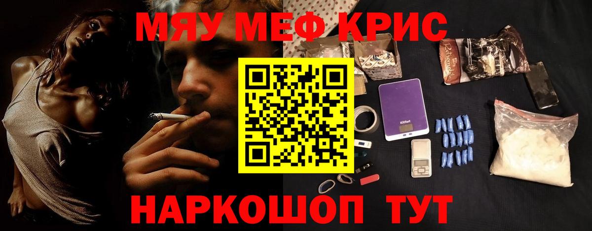 Лысьва  МЯУ-МЯУ кристаллы  Вход с VPN  Мефедрон  купить закладку  Меф mephedrone 