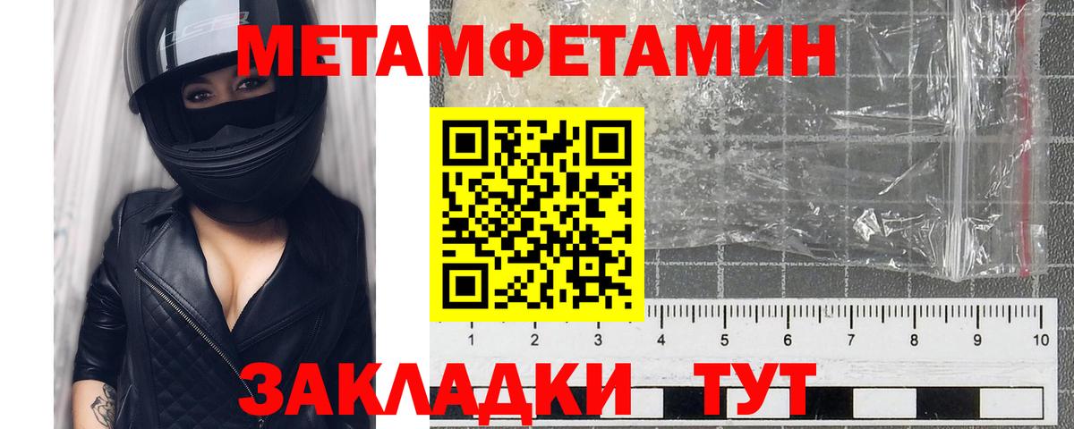 МЕТАМФЕТАМИН витя  Метамфетамин  Лысьва  МЕТАМФЕТАМИН витя 