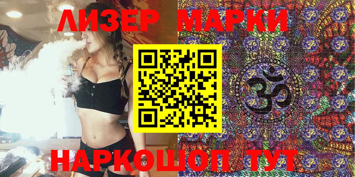 Марки 25I-NBOMe 1,8мг Лысьва