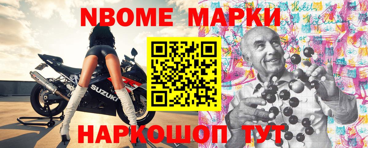 Марки NBOMe  Наркотические марки 1,5мг  Лысьва  Вход с VPN  Наркотические марки 1,5мг 