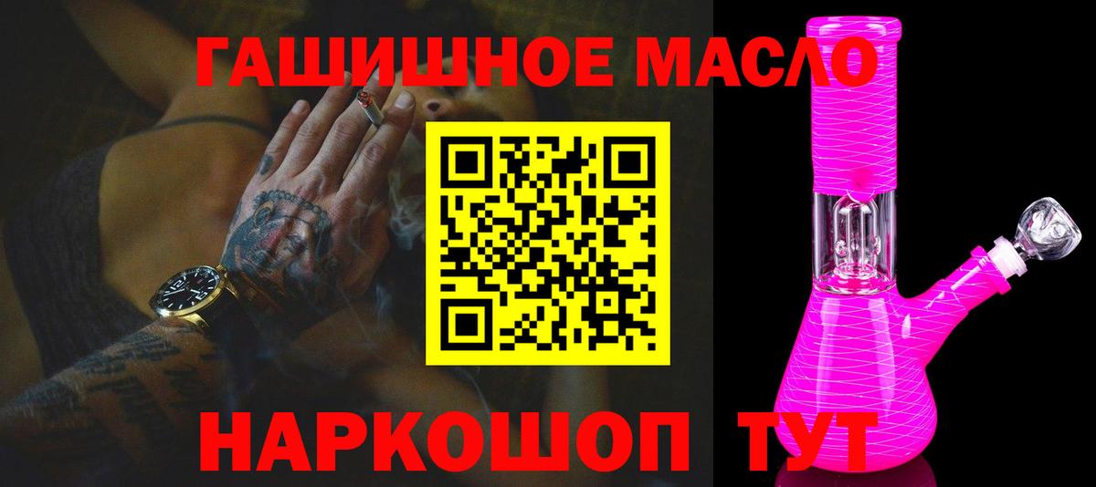 Дистиллят ТГК гашишное масло Лысьва